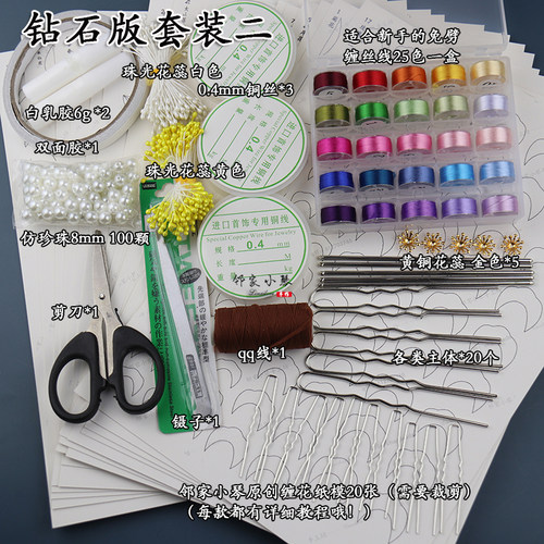 邻家小琴手工坊 缠花材料包发簪diy汉服头饰新手入门教程卡纸模 - 图3