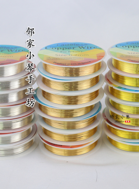 diy保色手工艺发饰定型金属线