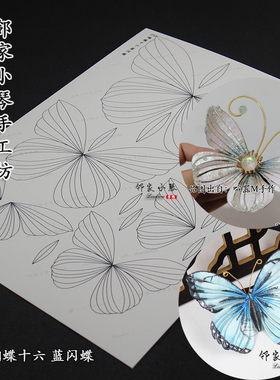手工diy花蝴蝶纸模古风发饰图形