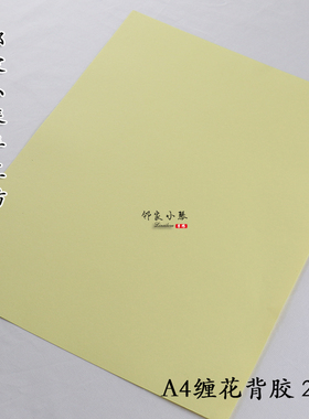 linxilove图纸胶防滑线原创设计