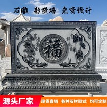 Stone Carving Shadow Wall Wall Green Stone Imitation Ancient Relief Welcome Door Photo Wall Chinese Fu Character Screen Courtyard Decoration Mural Background Wall