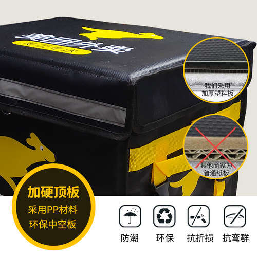 美团外卖箱送餐箱 EPP泡沫保温箱骑手装备大号车载加厚冷藏配送箱 - 图1