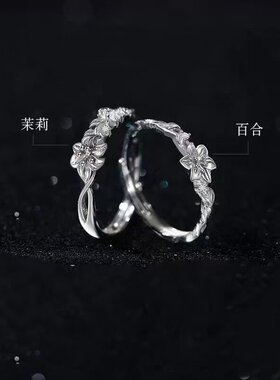 轻奢花朵藤蔓开口戒指女情侣对戒茉莉百合素圈戒时尚小众设计