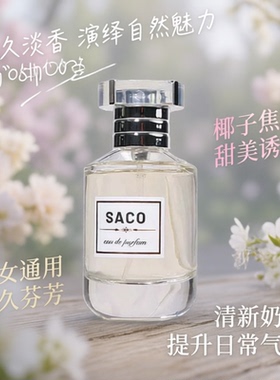 牛奶香水女士持久淡香花香调50ml椰子焦糖男女通用国货品牌自然香