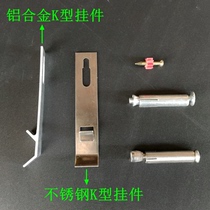 Tile dry hanging fastener stainless steel K type eight-word pendant aluminium alloy internal wall hook ceramic slotted wall fixing hardware