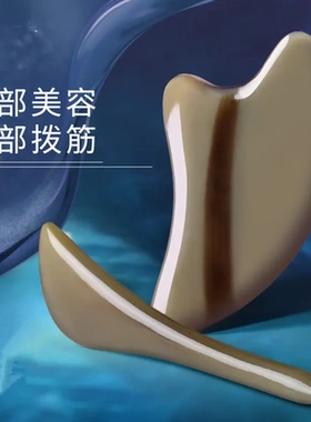 拨筋棒工厂眼部颈椎白水牛角直销全身通用颈部面部脸部刮痧板美容