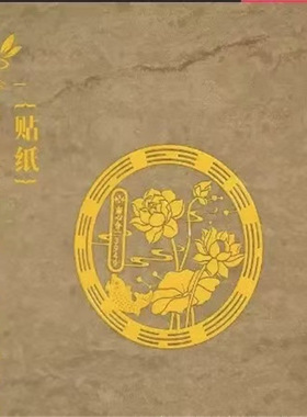 荷花鲤鱼图净秽荷花牌卫生间贴纸门对门厨房专用门饰挂件挂画厕所