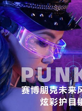 赛博朋克led发光眼镜炫酷儿童舞台表演气氛道具科技感蹦迪墨镜潮
