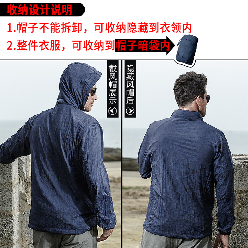 钓鱼服户外防晒衣男夏季皮肤衣超薄速干衣战术运动风衣登山服外套 - 图2