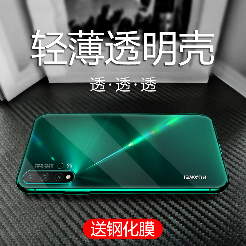 适用于华为nova5ipro手机壳nova5超薄nova6透明nova5pro全包防摔Z - 图3