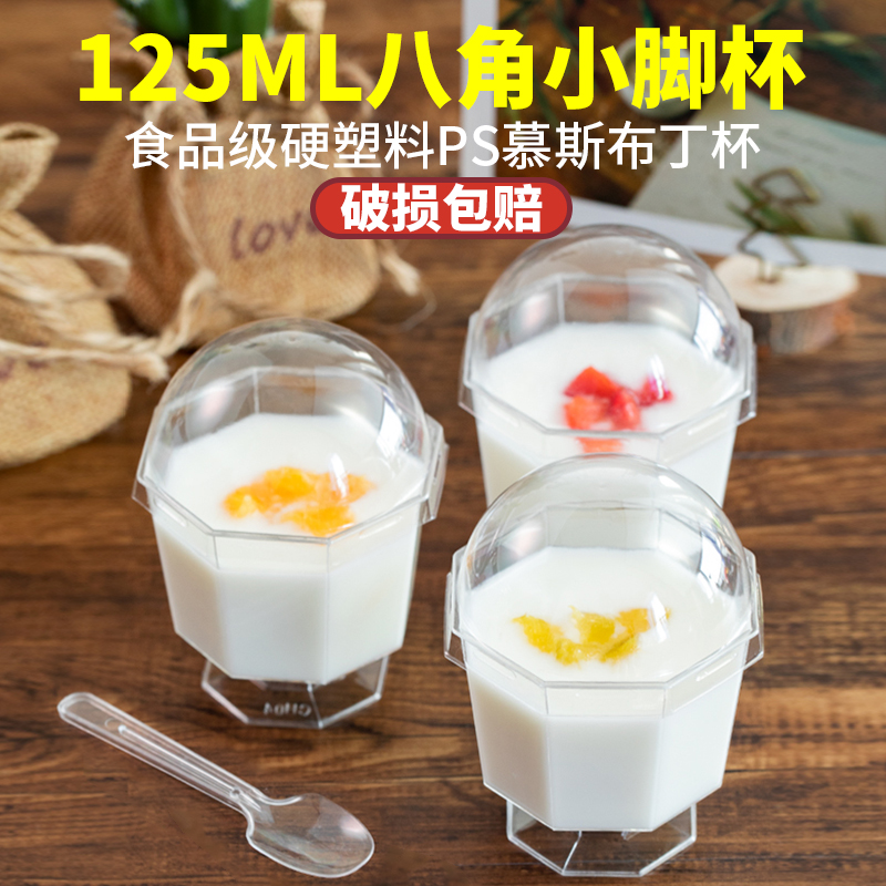 食品级慕斯布丁冰淇淋酸奶红酒高脚一次性硬塑料PS杯带盖透明八角 - 图0