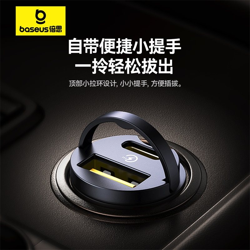 Baseus mini car charger fast charging suitable for Apple