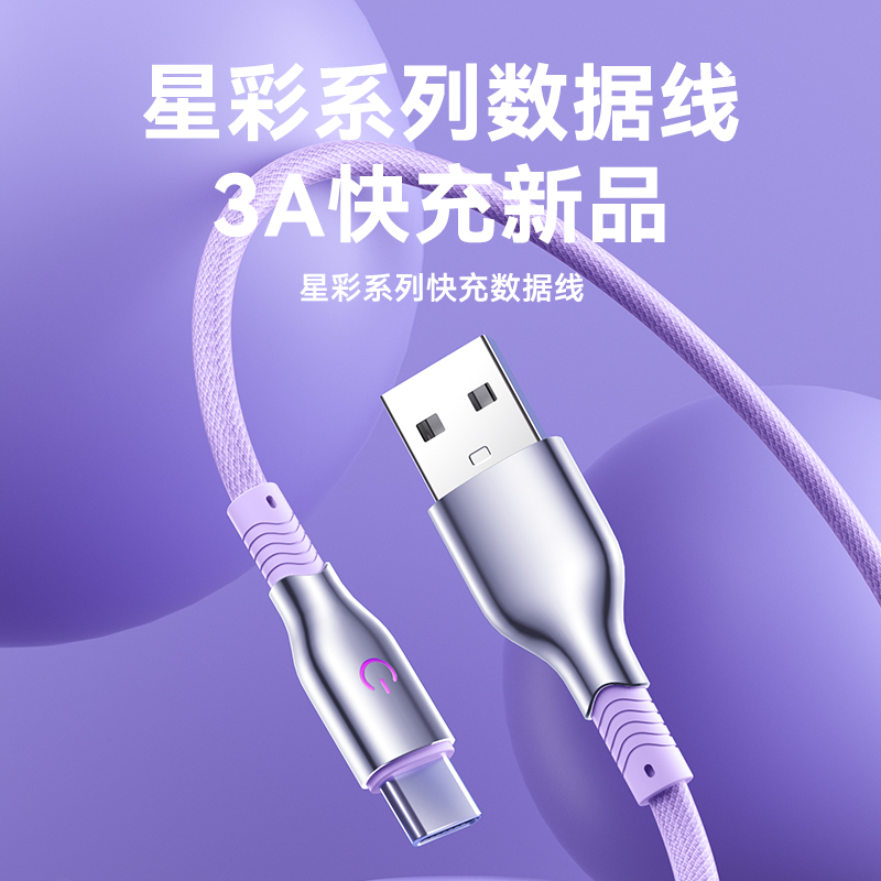 3A快充数据线带呼吸灯QC3.0闪充充电线适用苹果iPhone15promax小米三星华为荣耀手机超级快充加长1.8米