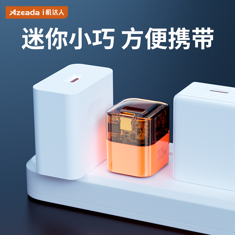 33W氮化镓充电器双口适用华为小米苹果15promax快充typec充电头iphone14手机PD20W插头12正品ipad多头13套装 - 图2