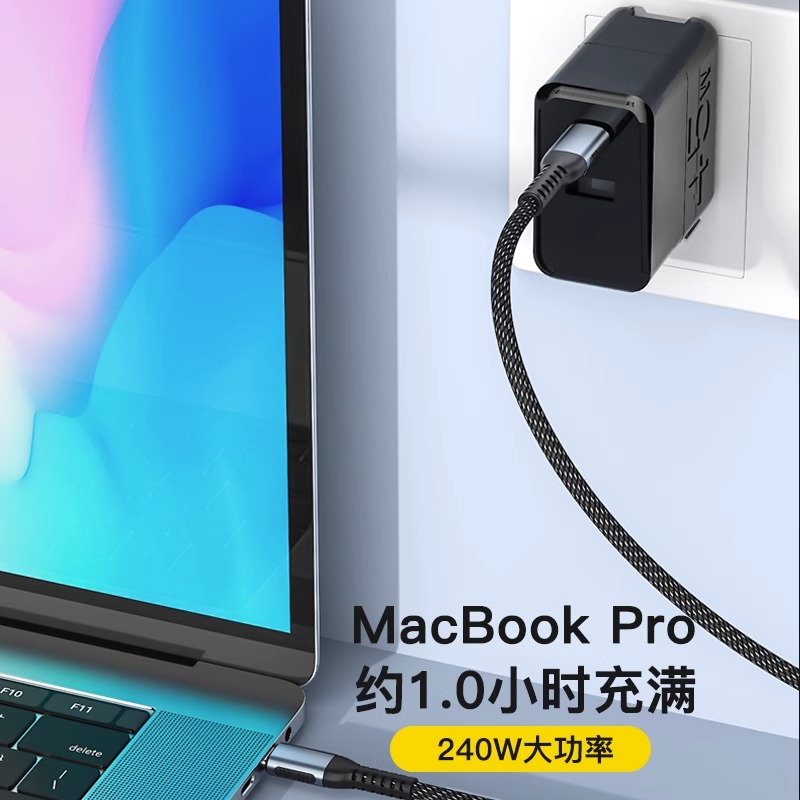 240W数据线双头type-c充电线100W快充公对公pd3.1适用于苹果小米air笔记本macbookpro电脑平板switch快充线 - 图2