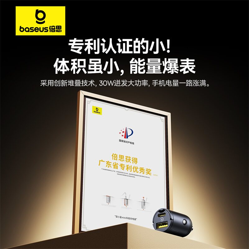 Baseus mini car charger fast charging suitable for Apple