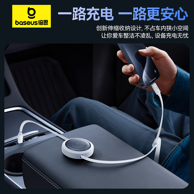 倍思伸缩三合一数据线Typec充电线pd100w快充一拖三适用苹果16/15华为MacBook笔记本电脑车载USB充电器线多头-图2