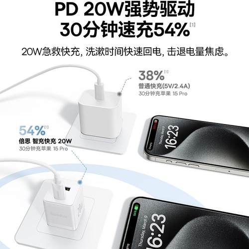 倍思充电头20w双口PD快充type-c适用苹果iPhone15max16pro华为小米充电器13手机多口插头平板耳机手表usb通用 - 图1