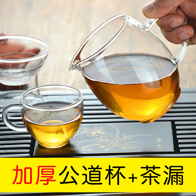 耐热玻璃公道杯茶漏套装 茶海带过滤网分隔茶器 玻璃公杯茶具加厚 - 图2