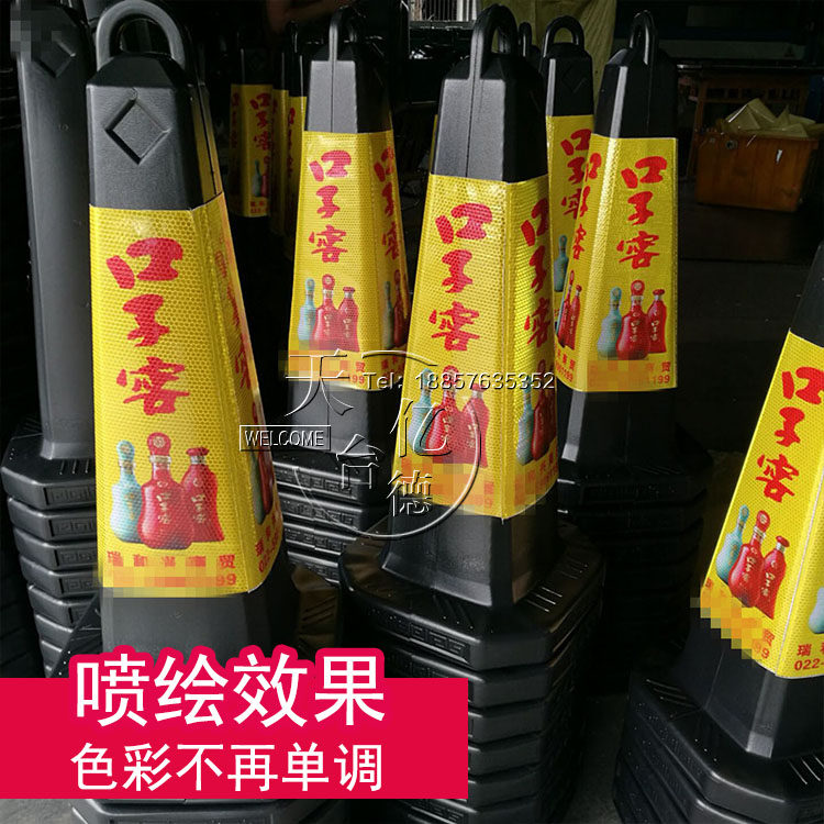 定制路锥套反光套圆锥筒停车锥形桶警示膜雪糕筒外皮交通路障贴纸,淘宝优惠券,粉丝福利购,淘宝优惠卷