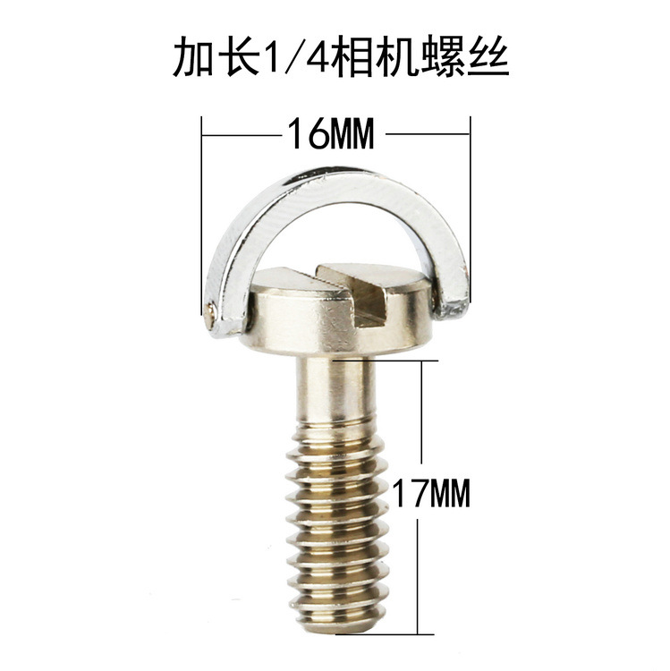 加长1/4相机快装板螺丝3/8英寸三脚架单反云台配件底座螺丝固定