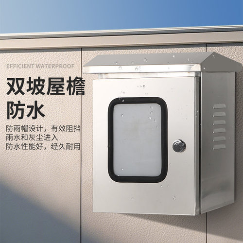201防雨配电箱内外双层门内外门防水户外 - 图1
