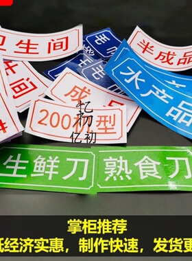 一清二洗三消毒餐厅食堂标识贴幼儿园厨房卫生一洗贴纸冷热推拉标
