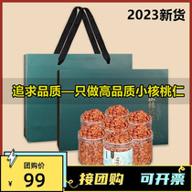 2023 New goods Linan Mountain walnut benevolent small walnut gift box loaded with nut snacks Hangzhou special