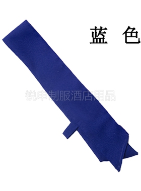 酒店职业厨师黑红蓝色领巾