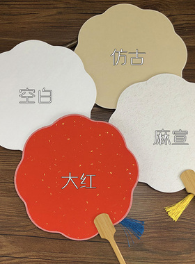 空白团扇古风创作diy水彩毛笔