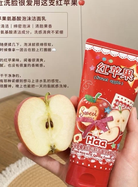 Haa红苹果芭乐洗面奶氨基酸柔和泡沫洁面乳保湿清洁控油舒缓洁面