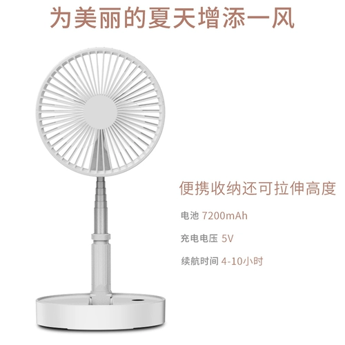 Складная платформа для фанатов двойной телескопический USB -заряд