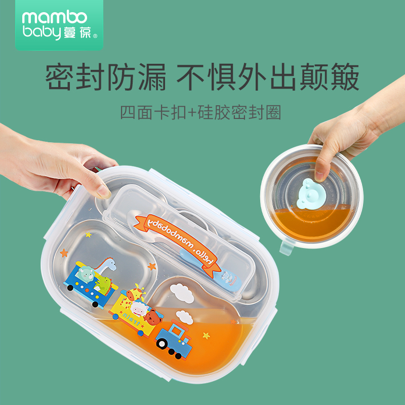 兒童餐盒不銹鋼分格餐具寶寶分隔餐盤便當盒小學生飯盒一年級帶蓋_蔓葆母嬰旗艦店_嬰童用品