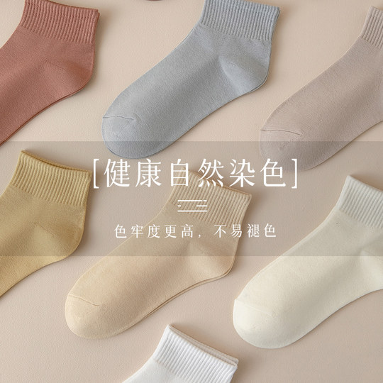 袜子女秋冬短袜新款爆款防臭中筒袜红色女士短款春秋运动女款棉袜