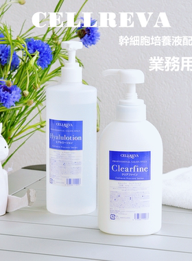 cellpro神经酰胺高保湿爽肤水