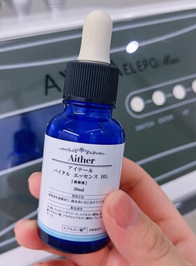 AitherAG六胜肽鲜活原液30ml