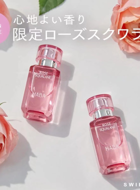 鲨烷精纯美容油玫瑰精华油