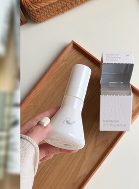 菜鸟和配方师焕白精华液30ml*2