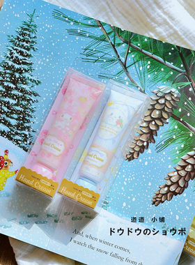 滋润保湿补水日本护手霜Sanrio