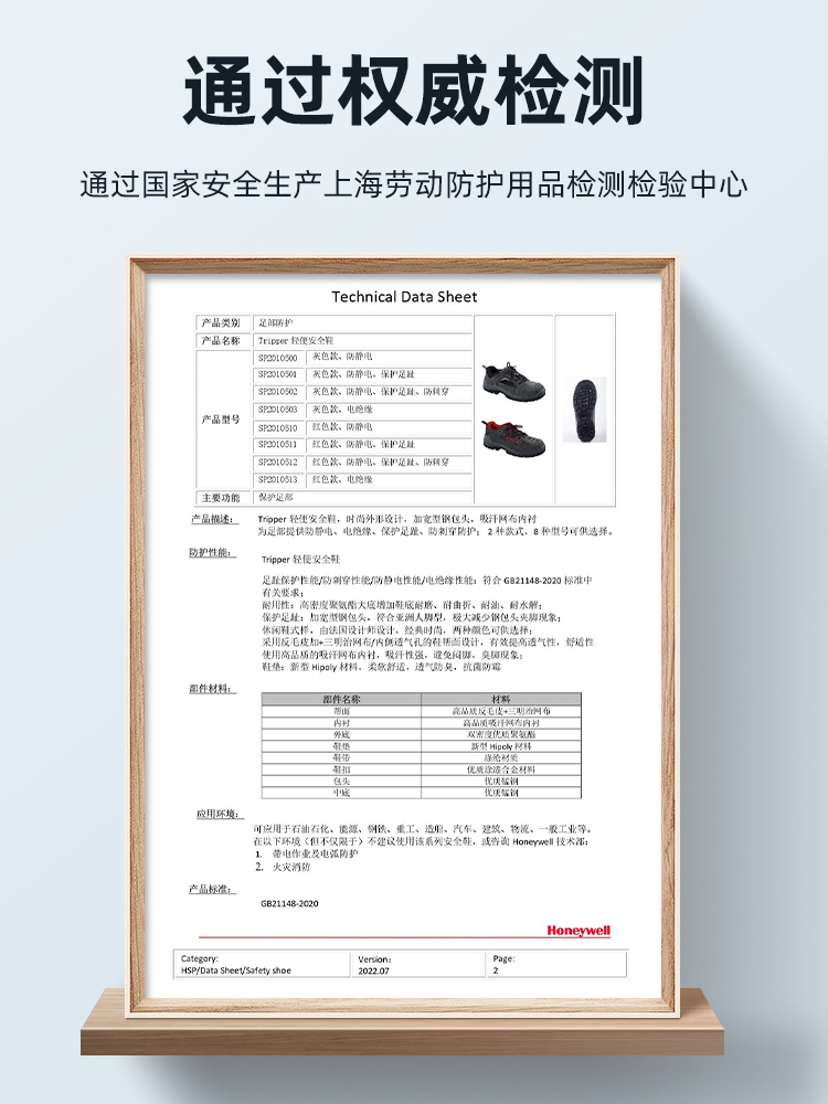 霍尼韦尔劳保鞋透气轻便耐磨防砸防刺穿防静电绝缘安全鞋男女冬季