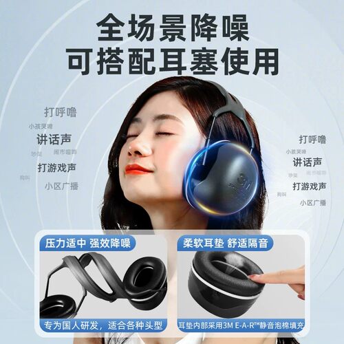 3M隔音耳罩睡眠用专业防高效降噪音学习睡觉专用神器工业耳机X5A - 图1