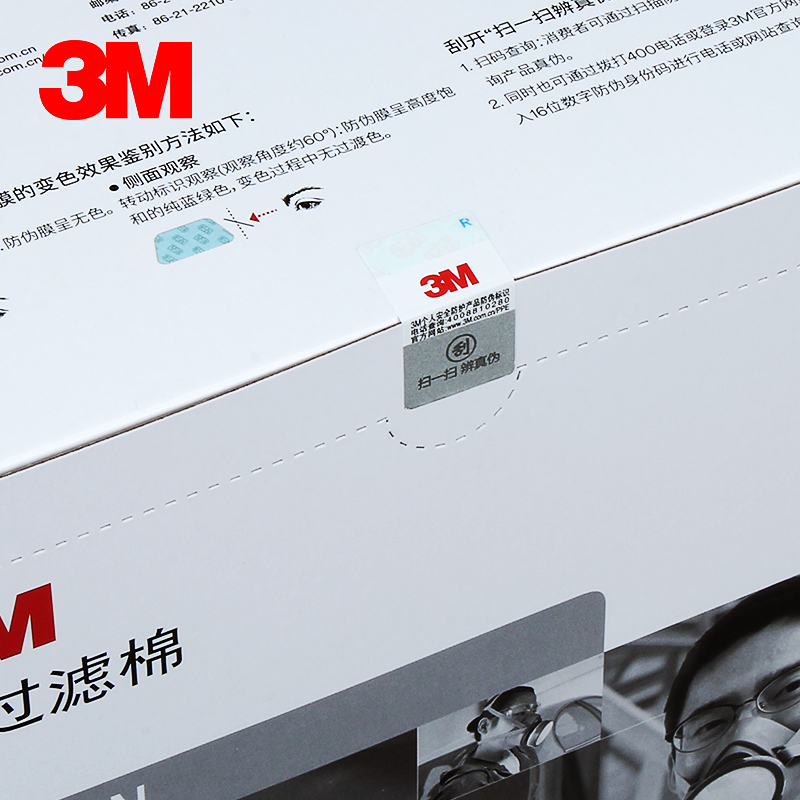 3M 3N11过滤棉喷漆棉防尘工业粉尘棉滤芯 配3301滤毒盒3001使用 - 图3