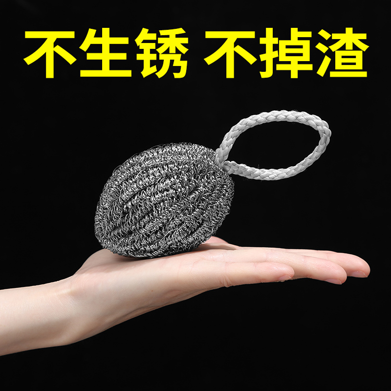 自带挂绳钢丝球家用不锈钢清洁球厨房刷锅洗碗铁丝球不生锈不掉丝,淘宝优惠券,粉丝福利购,淘宝优惠卷