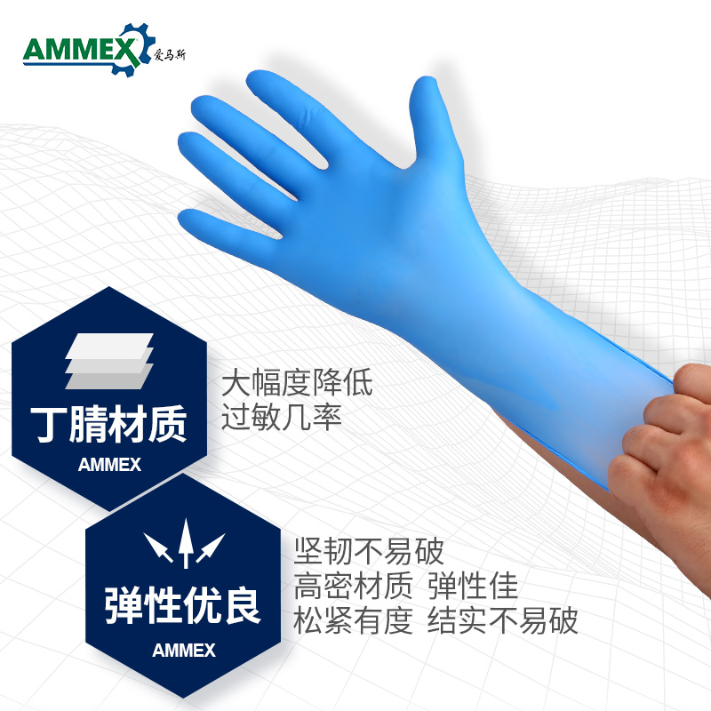 爱马斯一次性丁腈手套食品级防油耐用厨房实验室工业清洁防护手套