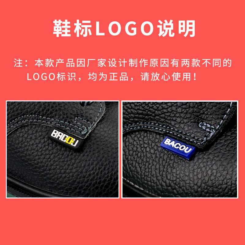 霍尼韦尔巴固劳保鞋男真皮安全鞋轻便防臭防砸防刺穿钢包头鞋透气