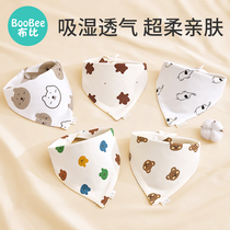 Baby saliva towel baby pure cotton triangular towel newborn anti-puff milk surrounding mouth ultra soft and waterproof surrounding the neck autumn and winter