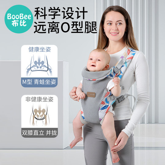 Taillenhocker für Babys, leichter, multifunktionaler, einfacher Hocker für alle Jahreszeiten, Babytrage für Ausflüge, Babyunterstützung und Babyartefakt, atmungsaktiv