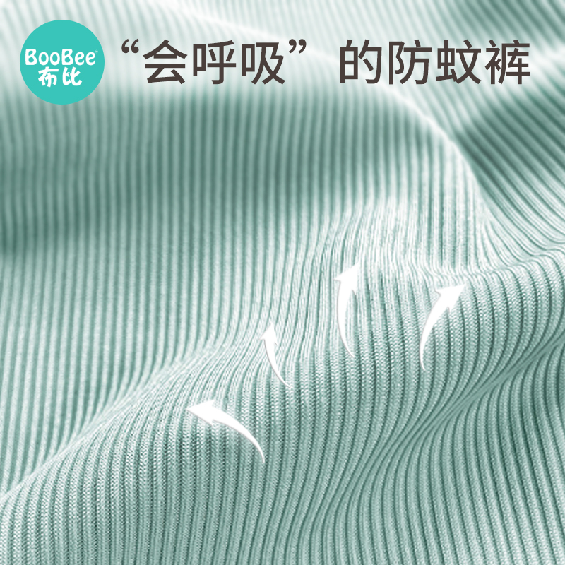防蚊裤婴儿夏季薄款儿童透气灯笼裤夏天睡裤男女童冰丝运动束脚裤