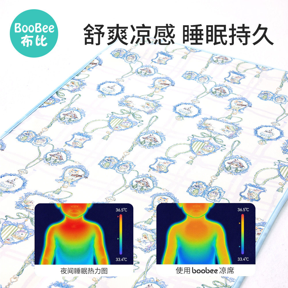 布比婴儿凉席冰丝凉垫新生儿宝宝专用婴儿床幼儿园儿童午睡席子夏