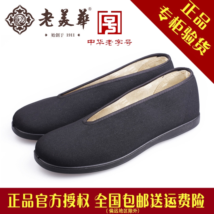 老美華布鞋黑色中老年人單鞋春夏季爸爸鞋大碼布鞋休閒老北京男鞋